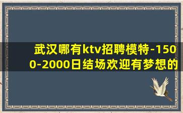 拉萨KTV招聘